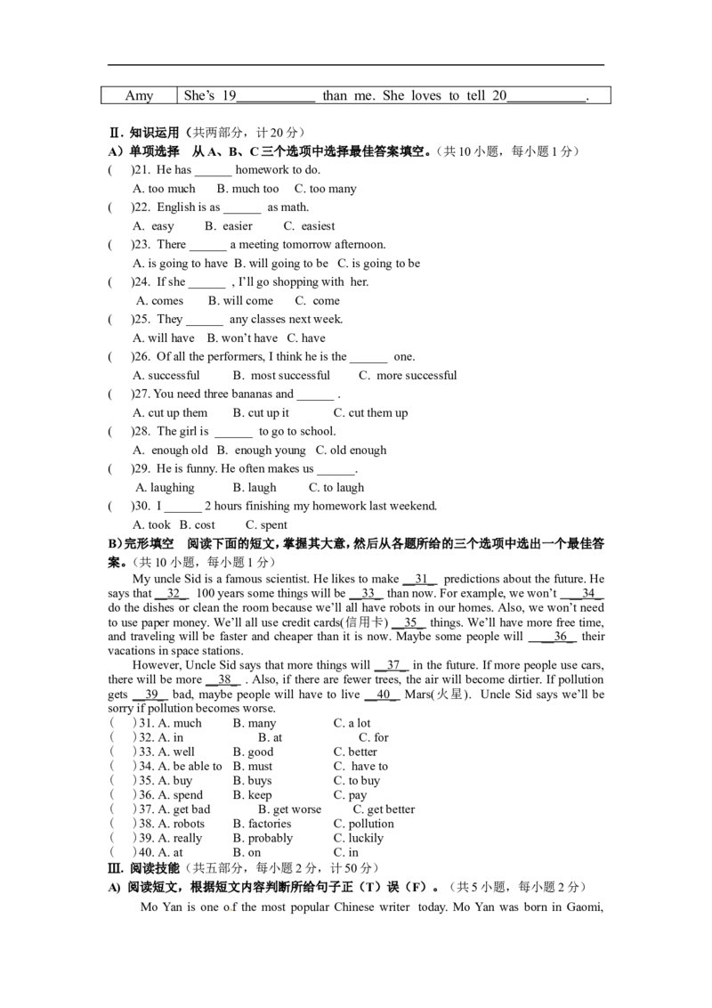 期末测试题2含答案_最新人教版英语八年级上册_老版（含有参考价值）_03练习和试卷人教版初中英语八上（多版本）易提分旗舰店_期中期末测试卷（多套可选）