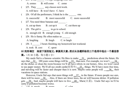 期末测试题2含答案_最新人教版英语八年级上册_老版（含有参考价值）_03练习和试卷人教版初中英语八上（多版本）易提分旗舰店_期中期末测试卷（多套可选）