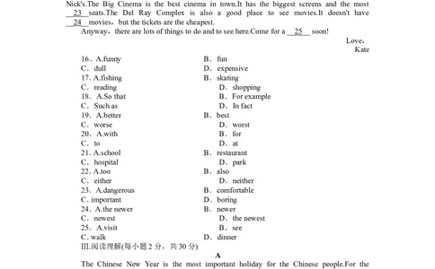 英语人教版八年级上Unit4Whatsthebestmovietheater单元检测(附答案)_最新人教版英语八年级上册_老版（含有参考价值）_03练习和试卷人教版初中英语八上（多版本）易提分旗舰店