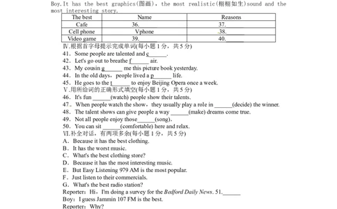 英语人教版八年级上Unit4Whatsthebestmovietheater单元检测(附答案)_最新人教版英语八年级上册_老版（含有参考价值）_03练习和试卷人教版初中英语八上（多版本）易提分旗舰店