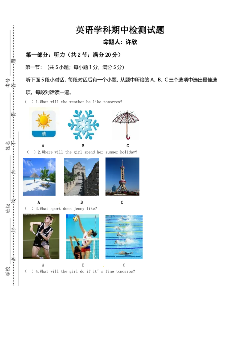 期中试题19.人教版八年级英语上册（附答案）_最新人教版英语八年级上册_老版（含有参考价值）_03练习和试卷人教版初中英语八上（多版本）易提分旗舰店