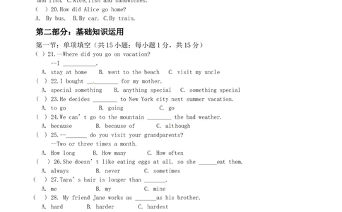 期中试题19.人教版八年级英语上册（附答案）_最新人教版英语八年级上册_老版（含有参考价值）_03练习和试卷人教版初中英语八上（多版本）易提分旗舰店