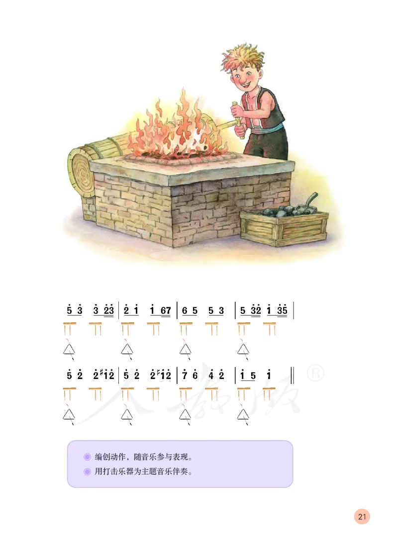 义务教育教科书&middot;音乐（简谱）二年级上册_电子课本_小学电子课本_06音乐_人教版（简谱）