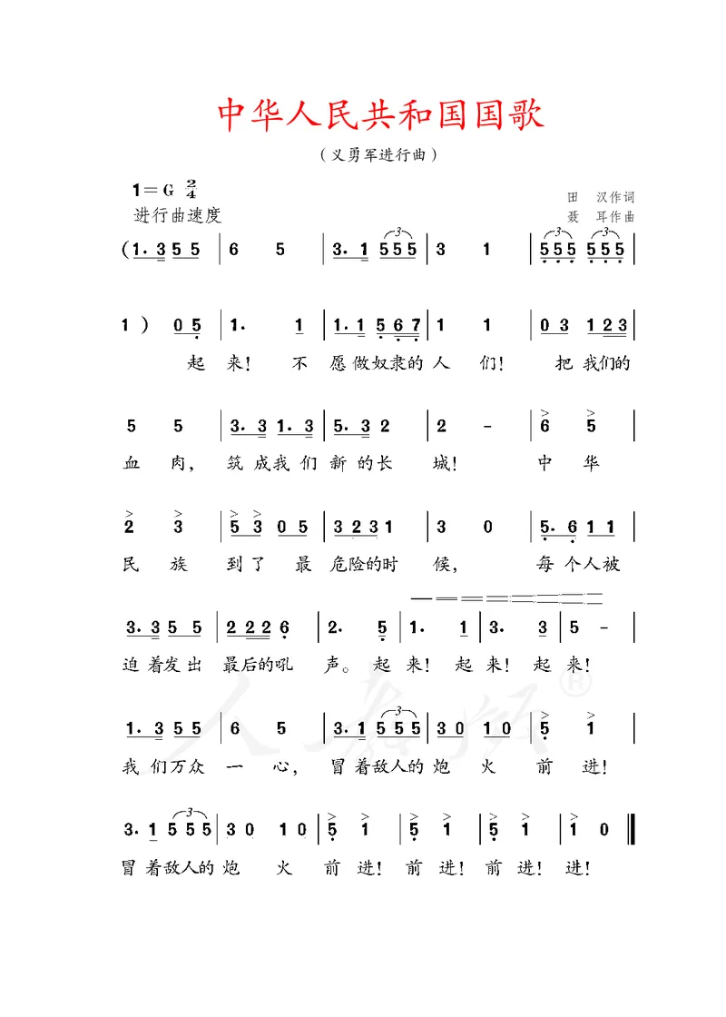 义务教育教科书&middot;音乐（简谱）二年级上册_电子课本_小学电子课本_06音乐_人教版（简谱）
