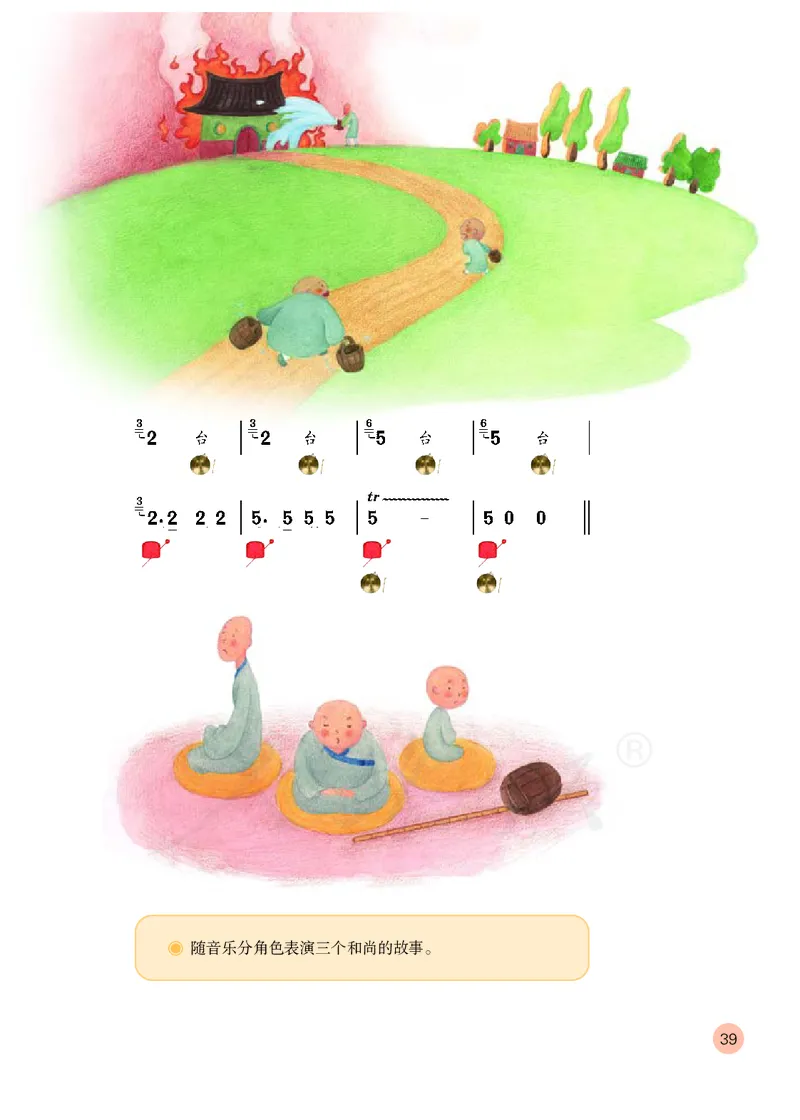 义务教育教科书&middot;音乐（简谱）二年级上册_电子课本_小学电子课本_06音乐_人教版（简谱）