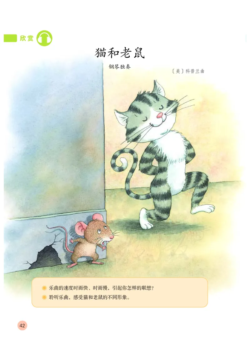 义务教育教科书&middot;音乐（简谱）二年级上册_电子课本_小学电子课本_06音乐_人教版（简谱）
