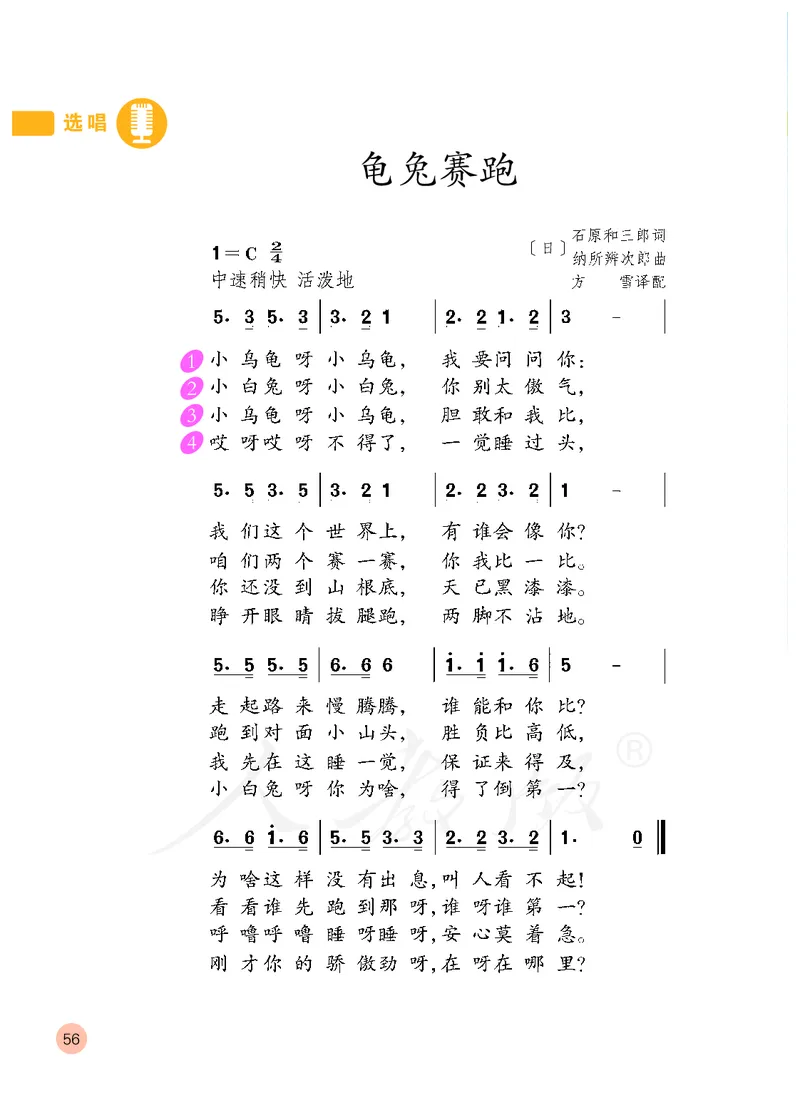 义务教育教科书&middot;音乐（简谱）二年级上册_电子课本_小学电子课本_06音乐_人教版（简谱）