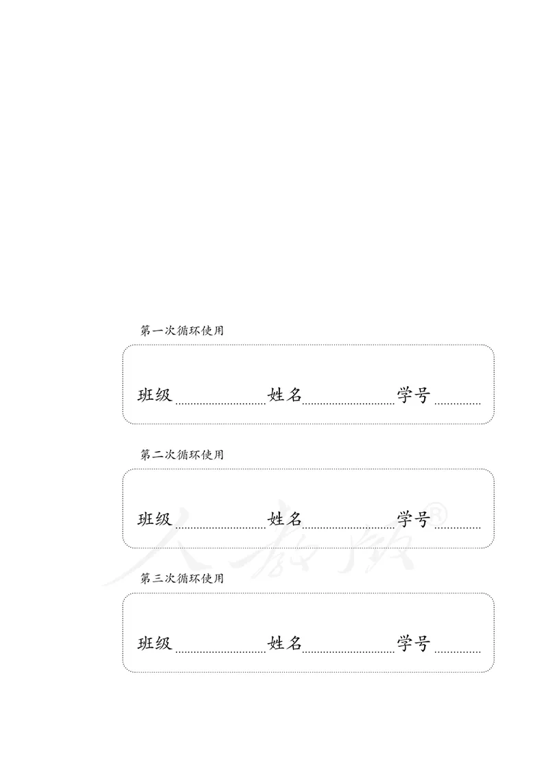 义务教育教科书&middot;音乐（简谱）二年级上册_电子课本_小学电子课本_06音乐_人教版（简谱）