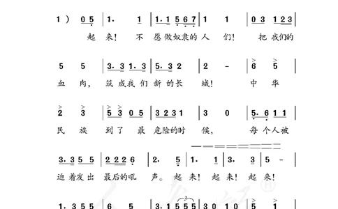 义务教育教科书&middot;音乐（简谱）二年级上册_电子课本_小学电子课本_06音乐_人教版（简谱）