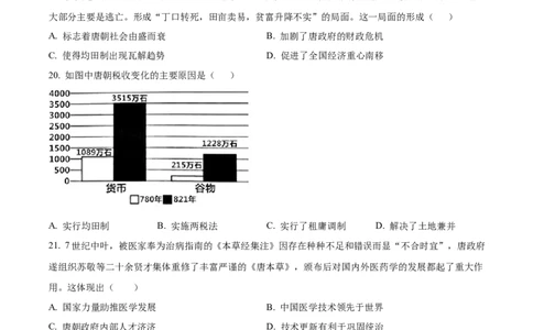 广东省珠海市金砖四校2024-2025学年高一上学期期中考试历史试题Word版无答案_2024年12月试卷_1201广东省珠海市金砖四校2024-2025学年高一上学期11月期中考试