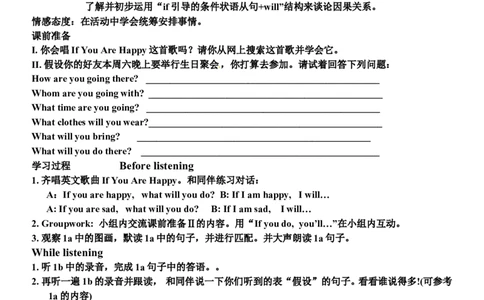新目标人教版八年级英语上册Unit10ifyougototheparty,you&rsquo;llhaveagreattime精美导学案_最新人教版英语八年级上册_老版（含有参考价值）_导学案_方案4