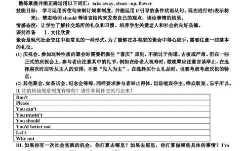 新目标人教版八年级英语上册Unit10ifyougototheparty,you&rsquo;llhaveagreattime精美导学案_最新人教版英语八年级上册_老版（含有参考价值）_导学案_方案4