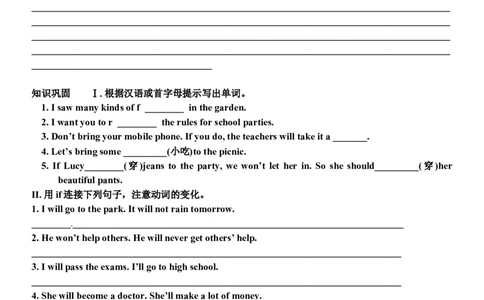新目标人教版八年级英语上册Unit10ifyougototheparty,you&rsquo;llhaveagreattime精美导学案_最新人教版英语八年级上册_老版（含有参考价值）_导学案_方案4