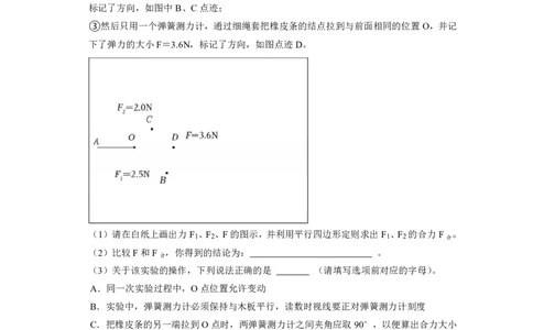 广东实验中学2025&mdash;2026学年（上）高一级中段模块考试物理试题_2025年12月高一试卷_251210广东省实验中学2025-2026学年高一上学期期中考试（全）