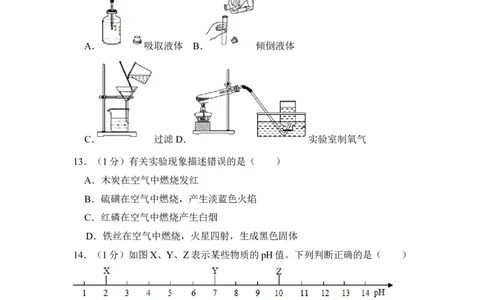 2018年上海市嘉定区中考化学二模试卷_0122026上海中考一模二模真题试卷_2025-2012年_5.上海中考化学一模二模（12-24）_二模_2018年上海市中考化学二模试卷（16份）