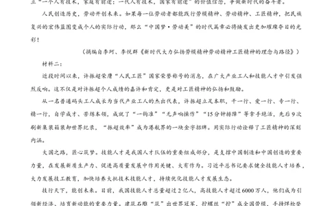 山西省晋中市2024&mdash;2025学年高一年级上学期期末调研测试语文试卷Word版无答案_2025年03月试卷_0315山西省晋中市2024-2025学年高一上学期期末考试