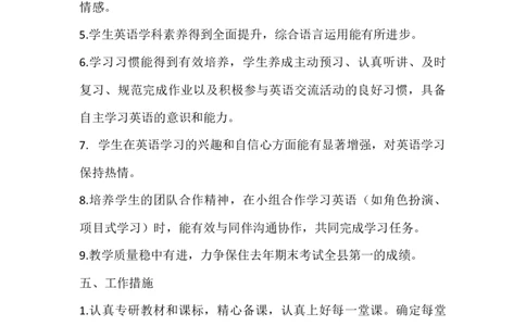 教学计划（2）_最新人教版英语八年级上册_新版_初中英语8上新更新第二套可选择_10教学计划