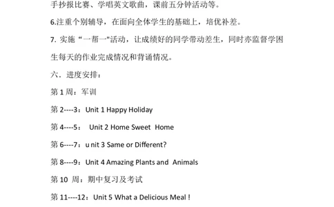 教学计划（2）_最新人教版英语八年级上册_新版_初中英语8上新更新第二套可选择_10教学计划