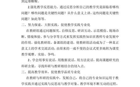 教师自我发展目标及计划_最新人教版英语八年级上册_老版（含有参考价值）_09.班主任+教师常用工作资料包易提分旗舰店_教育指南（学生、家长、教师）_教师启示