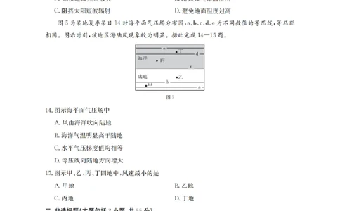 山西省三晋联盟山西名校2025-2026学年高一上学期11月期中联合考试（26-126A）地理_2025年12月高一试卷