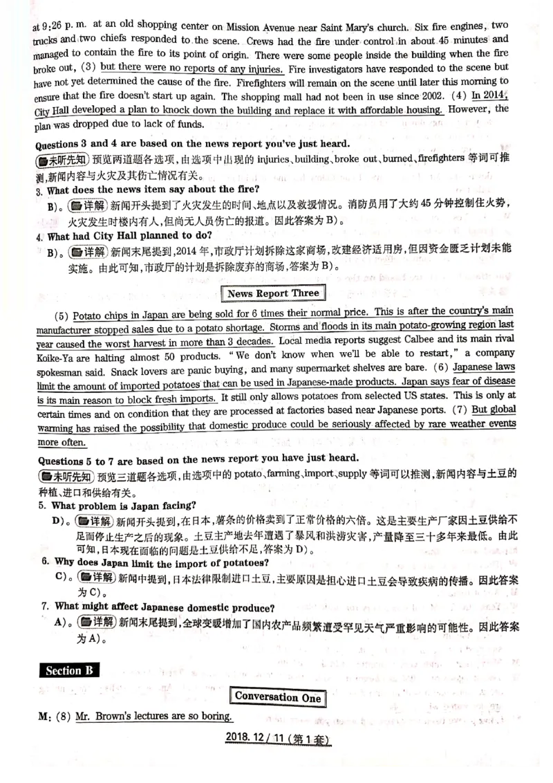 四级2018-12-1_四六级真题+资料包_六级真题_2018真题+解析