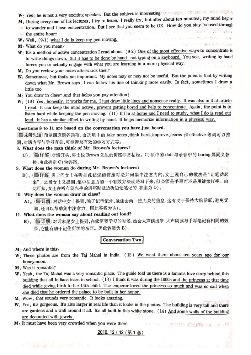 四级2018-12-1_四六级真题+资料包_六级真题_2018真题+解析