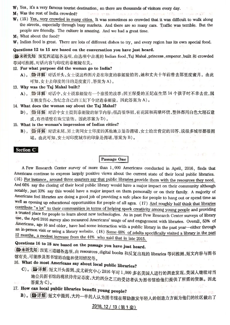 四级2018-12-1_四六级真题+资料包_六级真题_2018真题+解析