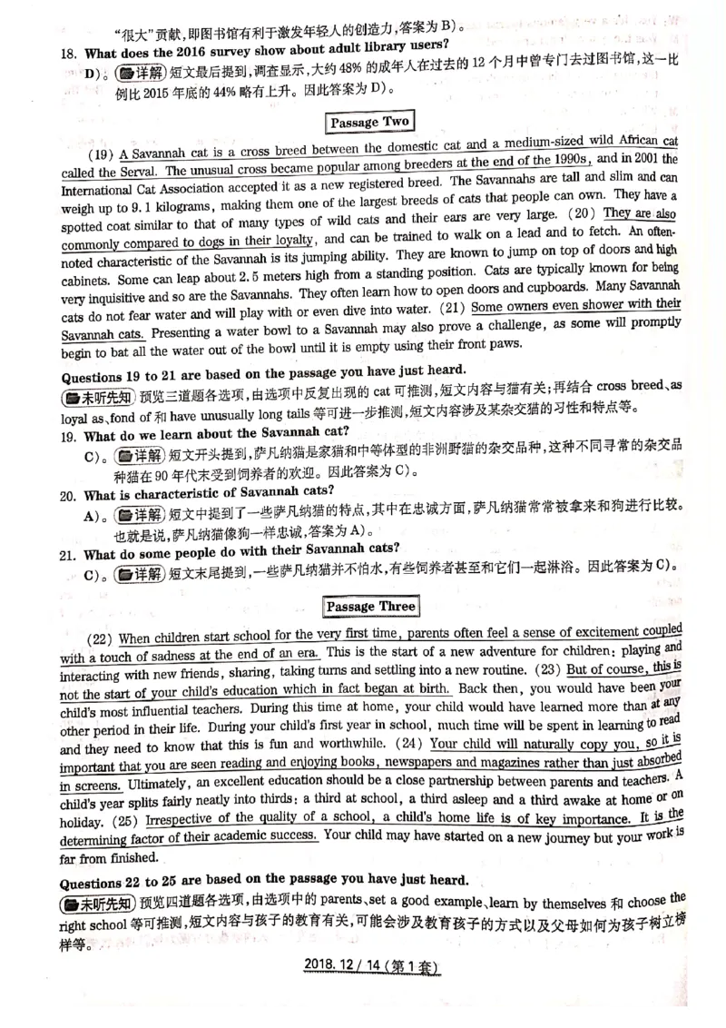 四级2018-12-1_四六级真题+资料包_六级真题_2018真题+解析