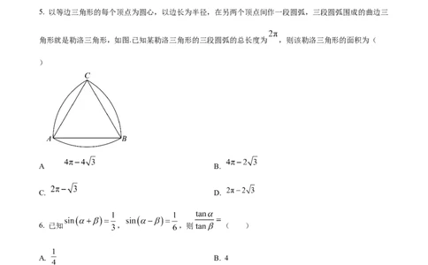 山西省晋中市2024-2025学年高一上学期1月期末调研测试数学试卷Word版无答案_2025年03月试卷_0315山西省晋中市2024-2025学年高一上学期期末考试