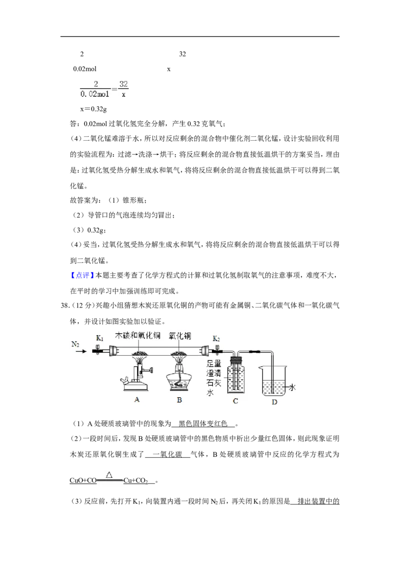 2020-2021学年上海市长宁区九年级（上）期末化学试卷（一模）_0122026上海中考一模二模真题试卷_2025-2012年_5.上海中考化学一模二模（12-24）_一模_2021年上海市中考化学一模试卷（14份）