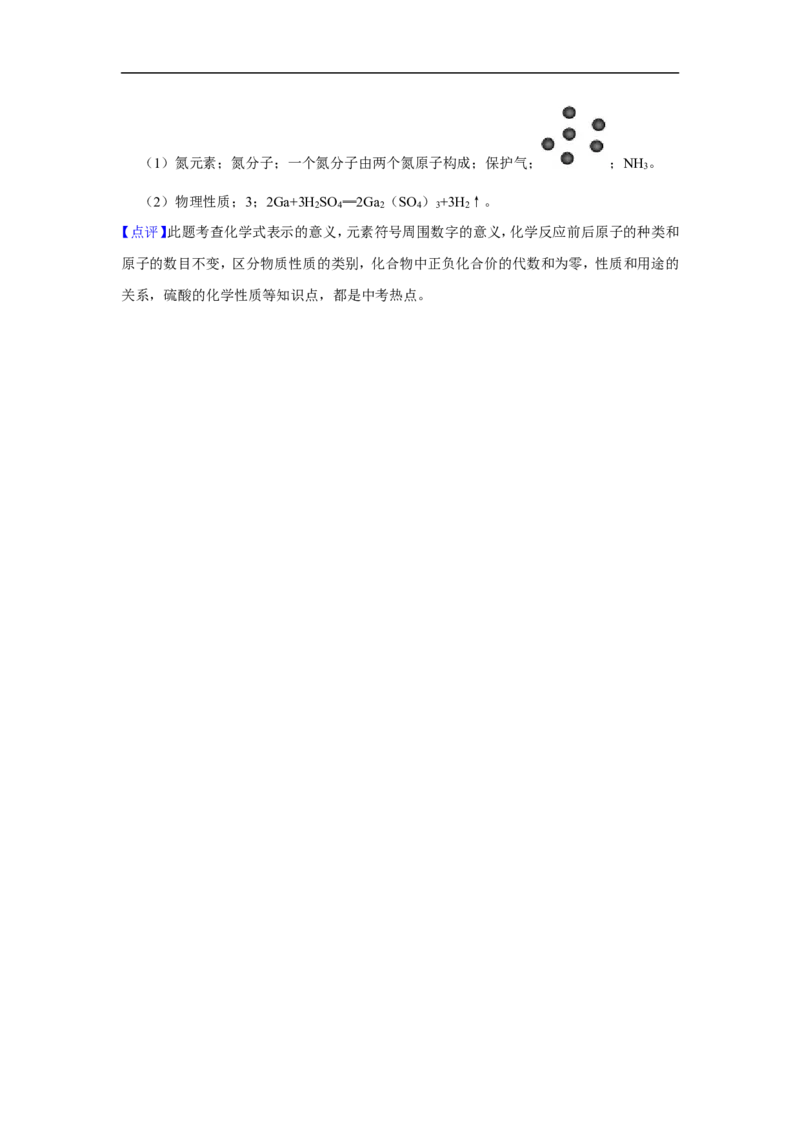 2020-2021学年上海市长宁区九年级（上）期末化学试卷（一模）_0122026上海中考一模二模真题试卷_2025-2012年_5.上海中考化学一模二模（12-24）_一模_2021年上海市中考化学一模试卷（14份）