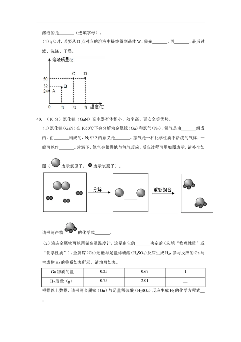 2020-2021学年上海市长宁区九年级（上）期末化学试卷（一模）_0122026上海中考一模二模真题试卷_2025-2012年_5.上海中考化学一模二模（12-24）_一模_2021年上海市中考化学一模试卷（14份）