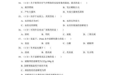 2020-2021学年上海市长宁区九年级（上）期末化学试卷（一模）_0122026上海中考一模二模真题试卷_2025-2012年_5.上海中考化学一模二模（12-24）_一模_2021年上海市中考化学一模试卷（14份）