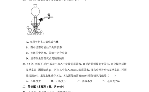 2020-2021学年上海市长宁区九年级（上）期末化学试卷（一模）_0122026上海中考一模二模真题试卷_2025-2012年_5.上海中考化学一模二模（12-24）_一模_2021年上海市中考化学一模试卷（14份）
