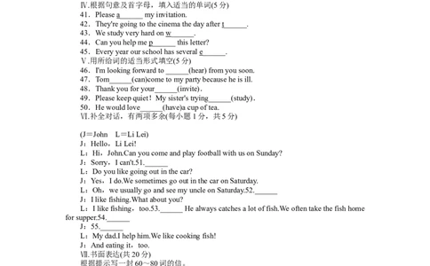 英语人教版八年级上Unit9Canyoucometomyparty单元检测(附答案)_最新人教版英语八年级上册_老版（含有参考价值）_03练习和试卷人教版初中英语八上（多版本）易提分旗舰店