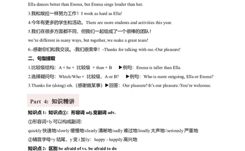 讲义Unit3SameorDifferentSectionA(单词+短语+句子+知识点+习题)_最新人教版英语八年级上册_新版_初中英语8上新更新第三套可选择_08讲义+单元复习课件_8上人教英语Unit3讲义+课件