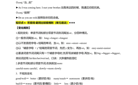 讲义Unit3SameorDifferentSectionA(单词+短语+句子+知识点+习题)_最新人教版英语八年级上册_新版_初中英语8上新更新第三套可选择_08讲义+单元复习课件_8上人教英语Unit3讲义+课件