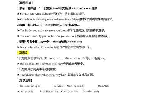 讲义Unit3SameorDifferentSectionA(单词+短语+句子+知识点+习题)_最新人教版英语八年级上册_新版_初中英语8上新更新第三套可选择_08讲义+单元复习课件_8上人教英语Unit3讲义+课件