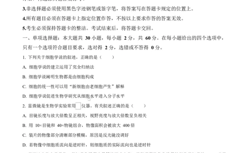 广东省江门市2024-2025学年高一上学期1月期末考试生物试题Word版无答案_2025年03月试卷_0310广东省江门市2024-2025学年高一上学期1月期末考试