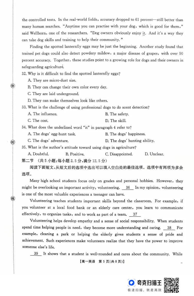广东省2028届高一年级10月份联考（26-48A）英语_2025年10月高一试卷_251024金太阳&middot;广东省2028届高一年级10月份联考（26-48A）（全）