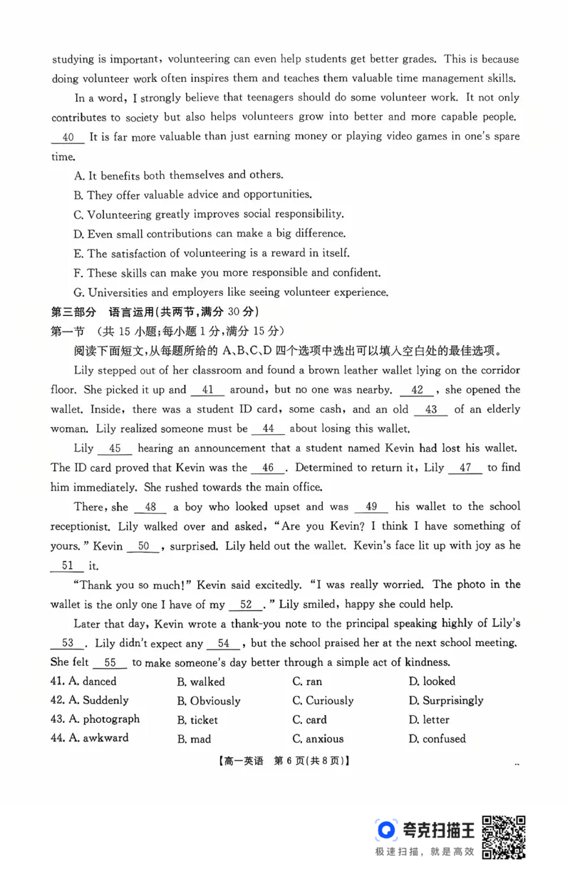 广东省2028届高一年级10月份联考（26-48A）英语_2025年10月高一试卷_251024金太阳&middot;广东省2028届高一年级10月份联考（26-48A）（全）
