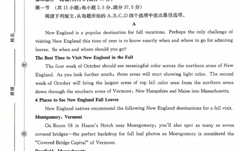 广东省2028届高一年级10月份联考（26-48A）英语_2025年10月高一试卷_251024金太阳&middot;广东省2028届高一年级10月份联考（26-48A）（全）