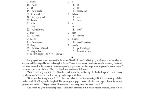 英语人教版八年级上Unit10Ifyougototheparty，youllhaveagreattime!单元检测(附答案)_最新人教版英语八年级上册_老版（含有参考价值）_单元检测+同步测控