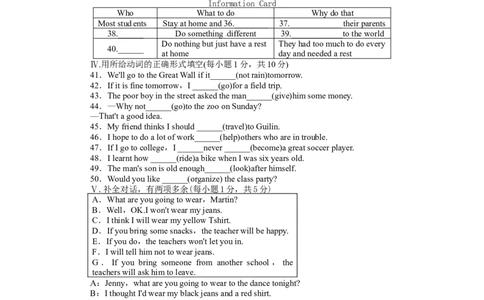 英语人教版八年级上Unit10Ifyougototheparty，youllhaveagreattime!单元检测(附答案)_最新人教版英语八年级上册_老版（含有参考价值）_单元检测+同步测控