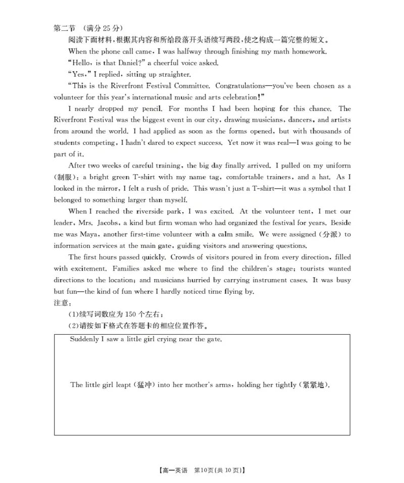 山西省三晋联盟山西名校2025-2026学年高一上学期11月期中联合考试（26-126A）英语_2025年12月高一试卷