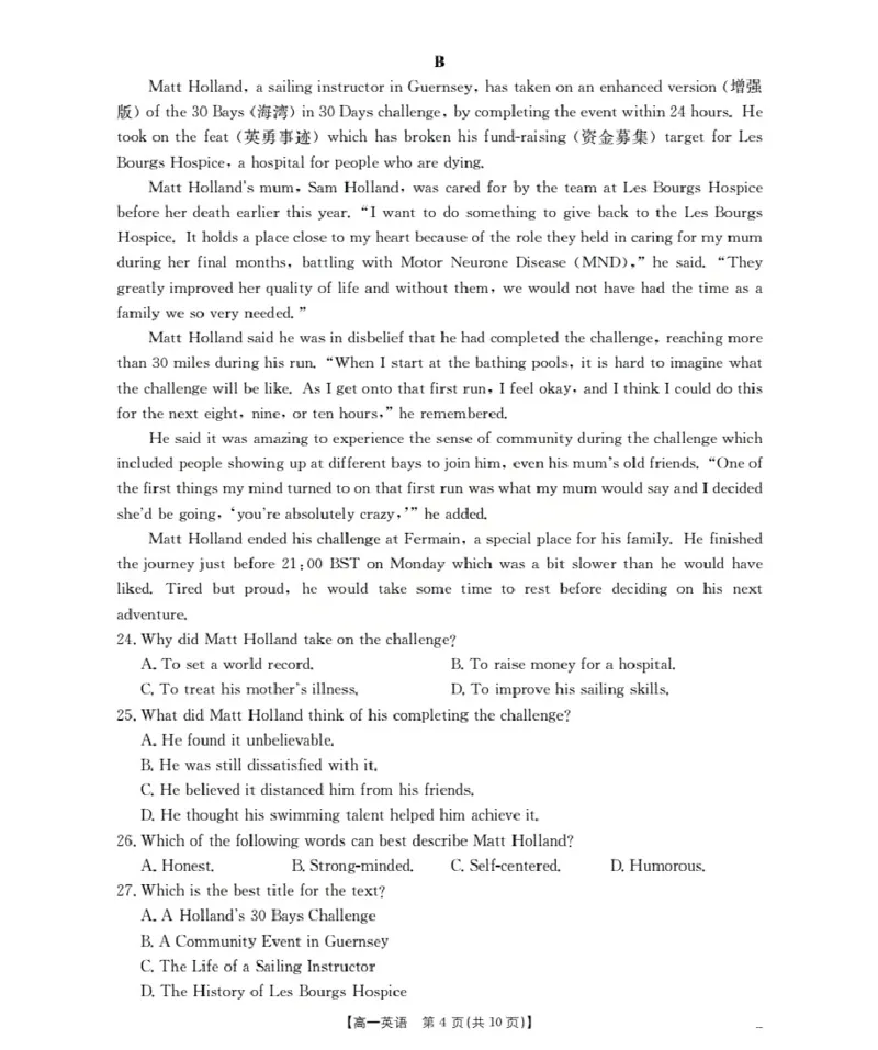 山西省三晋联盟山西名校2025-2026学年高一上学期11月期中联合考试（26-126A）英语_2025年12月高一试卷