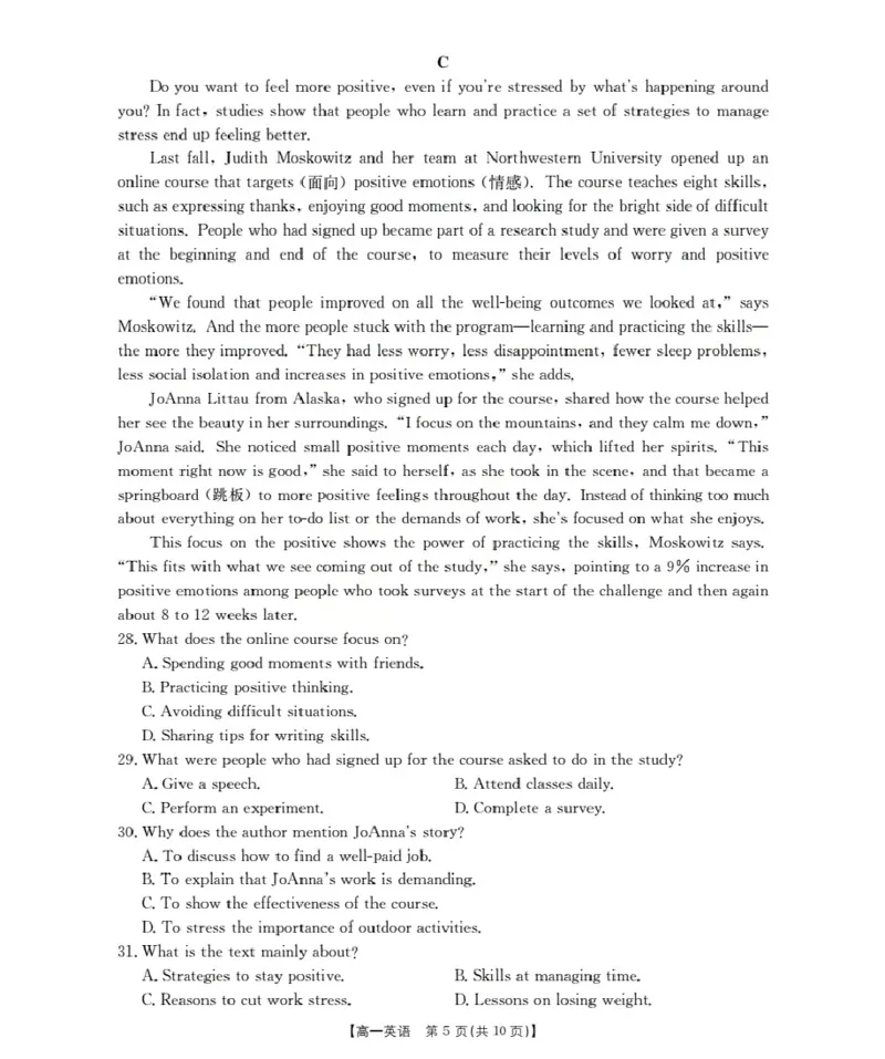 山西省三晋联盟山西名校2025-2026学年高一上学期11月期中联合考试（26-126A）英语_2025年12月高一试卷