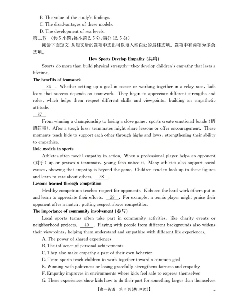 山西省三晋联盟山西名校2025-2026学年高一上学期11月期中联合考试（26-126A）英语_2025年12月高一试卷