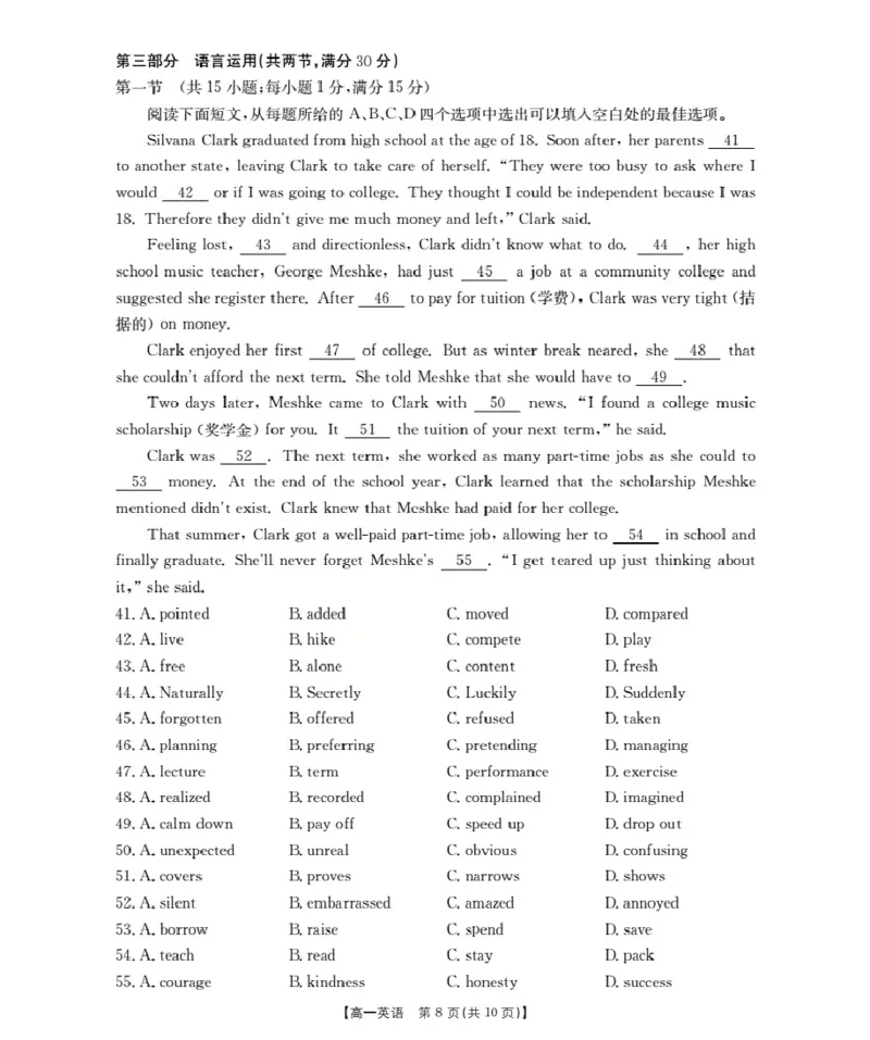 山西省三晋联盟山西名校2025-2026学年高一上学期11月期中联合考试（26-126A）英语_2025年12月高一试卷