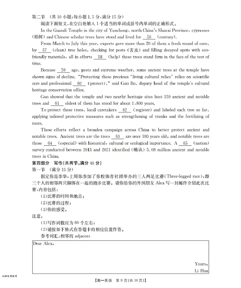 山西省三晋联盟山西名校2025-2026学年高一上学期11月期中联合考试（26-126A）英语_2025年12月高一试卷